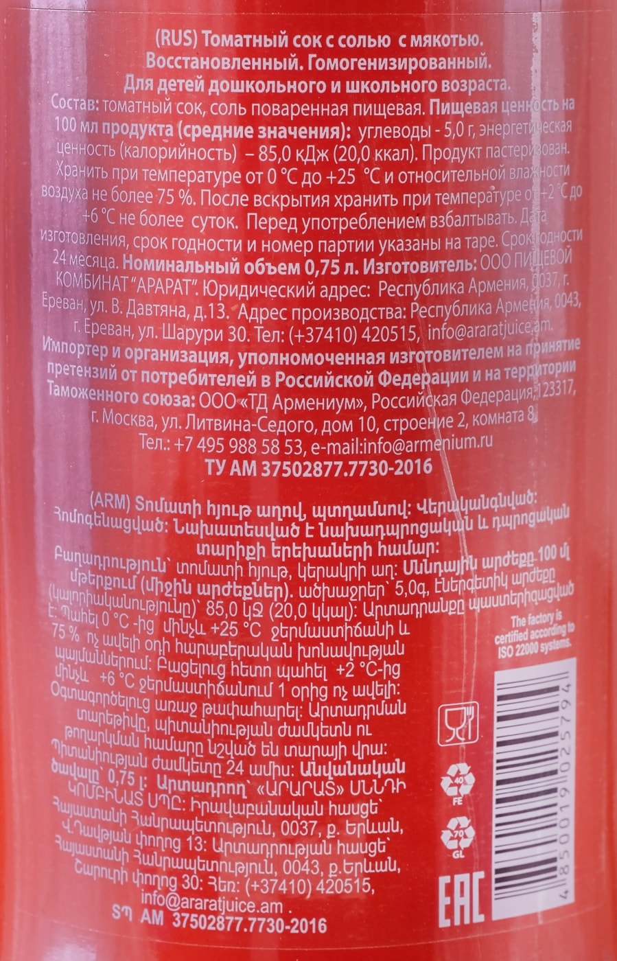 Превью изображения товара