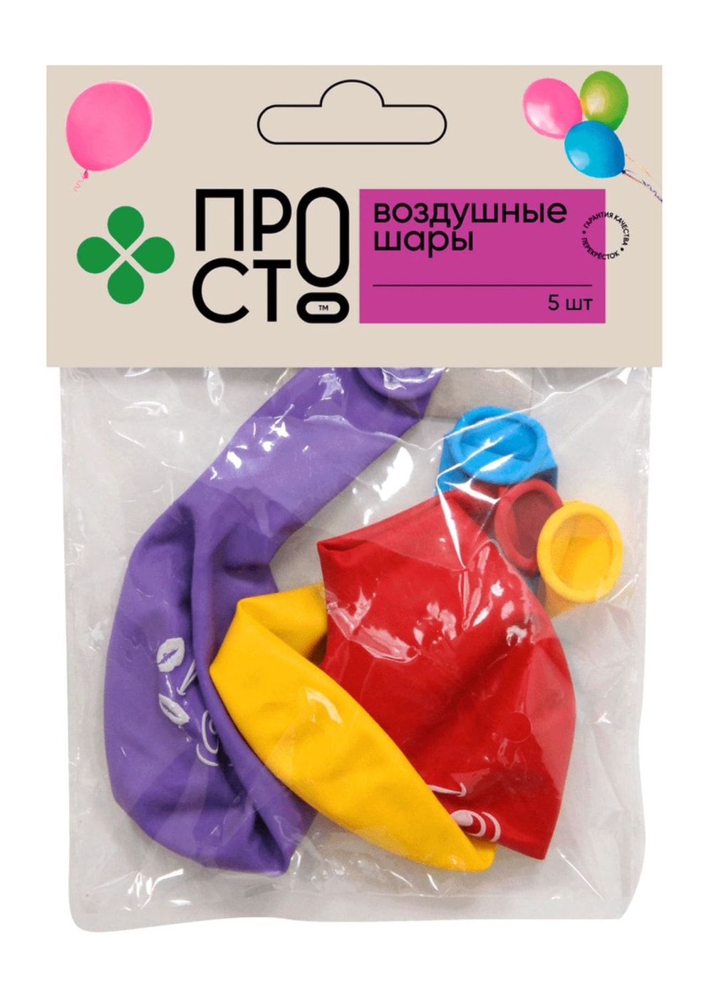 Изображение товара Набор воздушных шаров Пр!ст 5 шт — многоцветные полимерные шарики