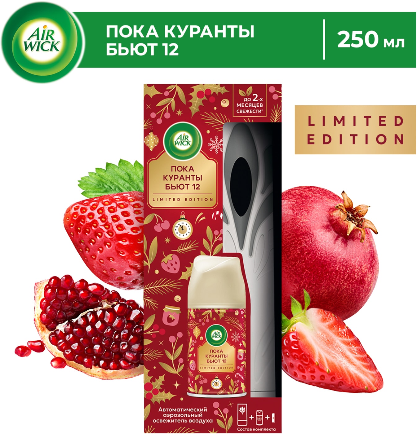 Изображение товара Автоматический освежитель воздуха Air Wick Freshmatic с ароматом Дикий гранат 250 мл