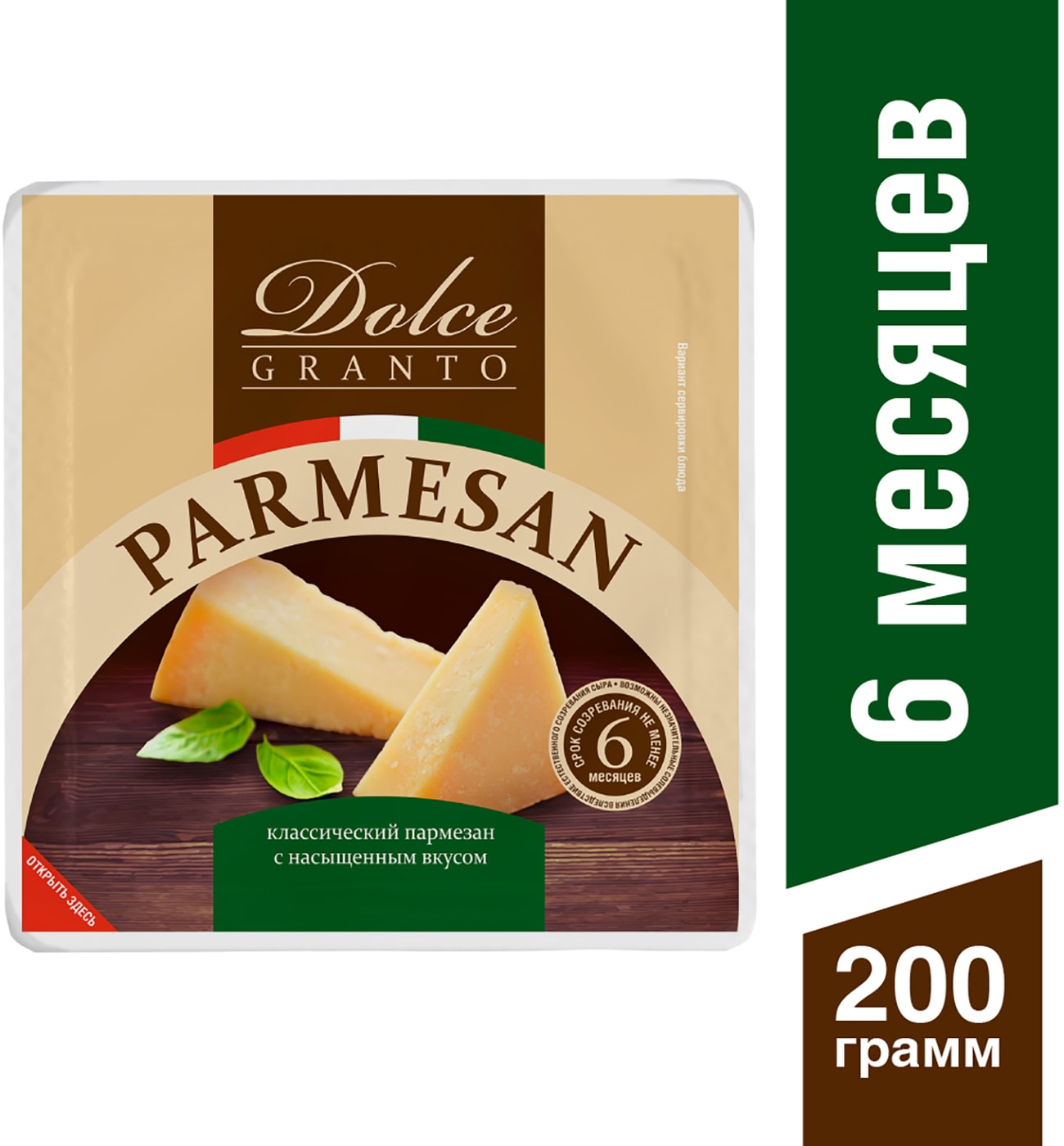 Изображение товара Сыр Dolce Granto Пармезан Дольче 40% 200г