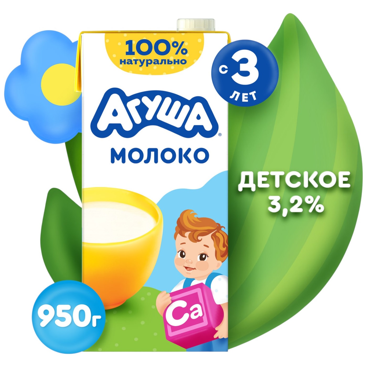 Изображение товара Молоко детское Агуша 3.2% 925мл ультрапастеризованное для детей от 3 лет