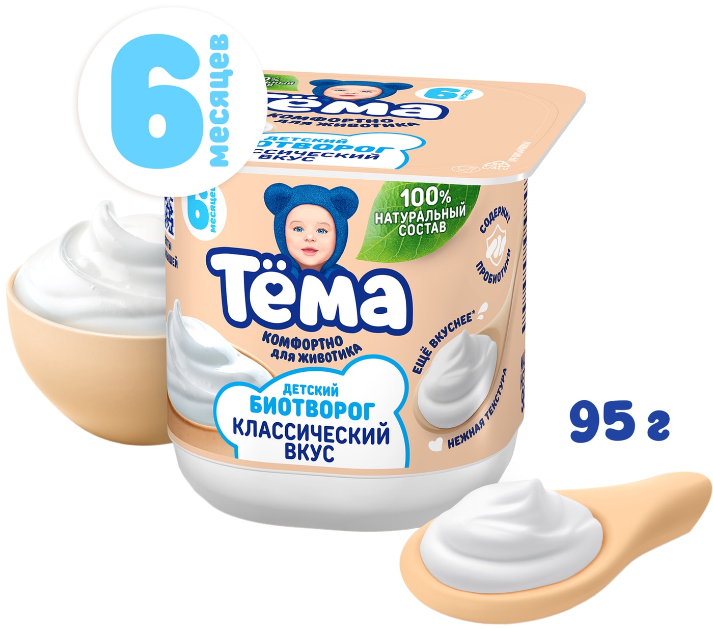 Изображение товара Биотворог детский Тема 4.5% с 6 месяцев 95г