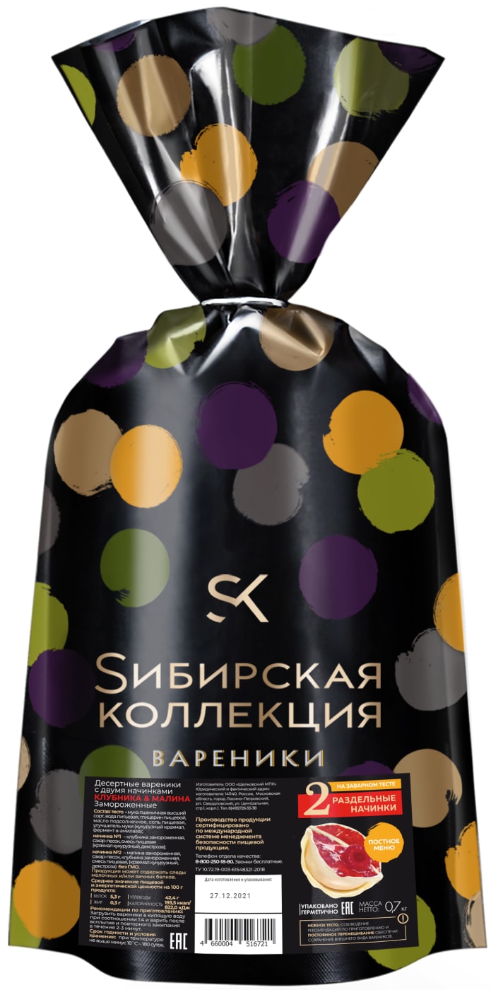 Изображение товара Вареники Сибирская коллекция клубника-малина 700 г замороженные натуральные