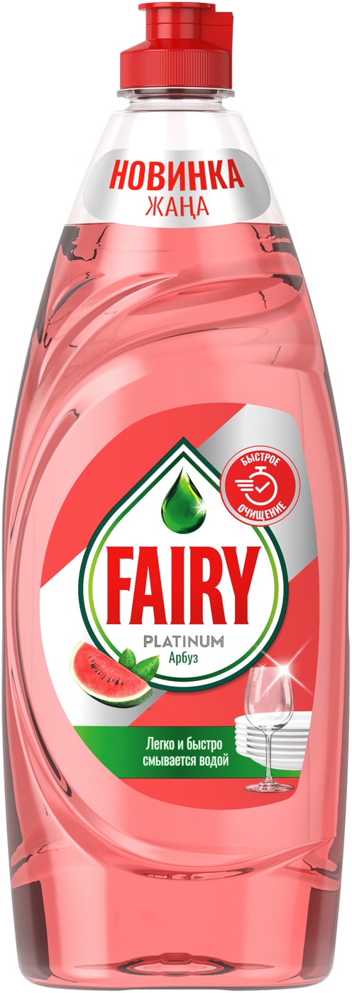 Изображение товара Средство для мытья посуды Fairy Platinum Арбуз 650мл
