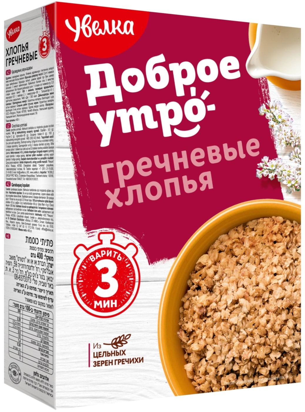 Изображение товара Хлопья Увелка Гречневые 400г