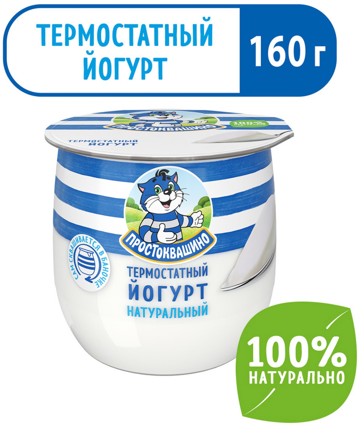 Изображение товара Йогурт Простоквашино Термостатный 4% 160г