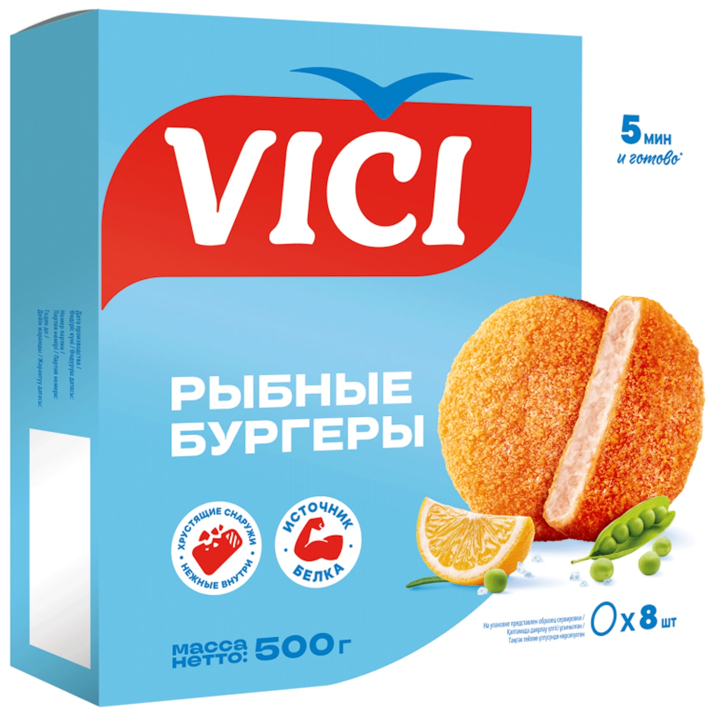 Изображение товара Бургеры из рыбного фарша Vici в панировке 500г замороженные