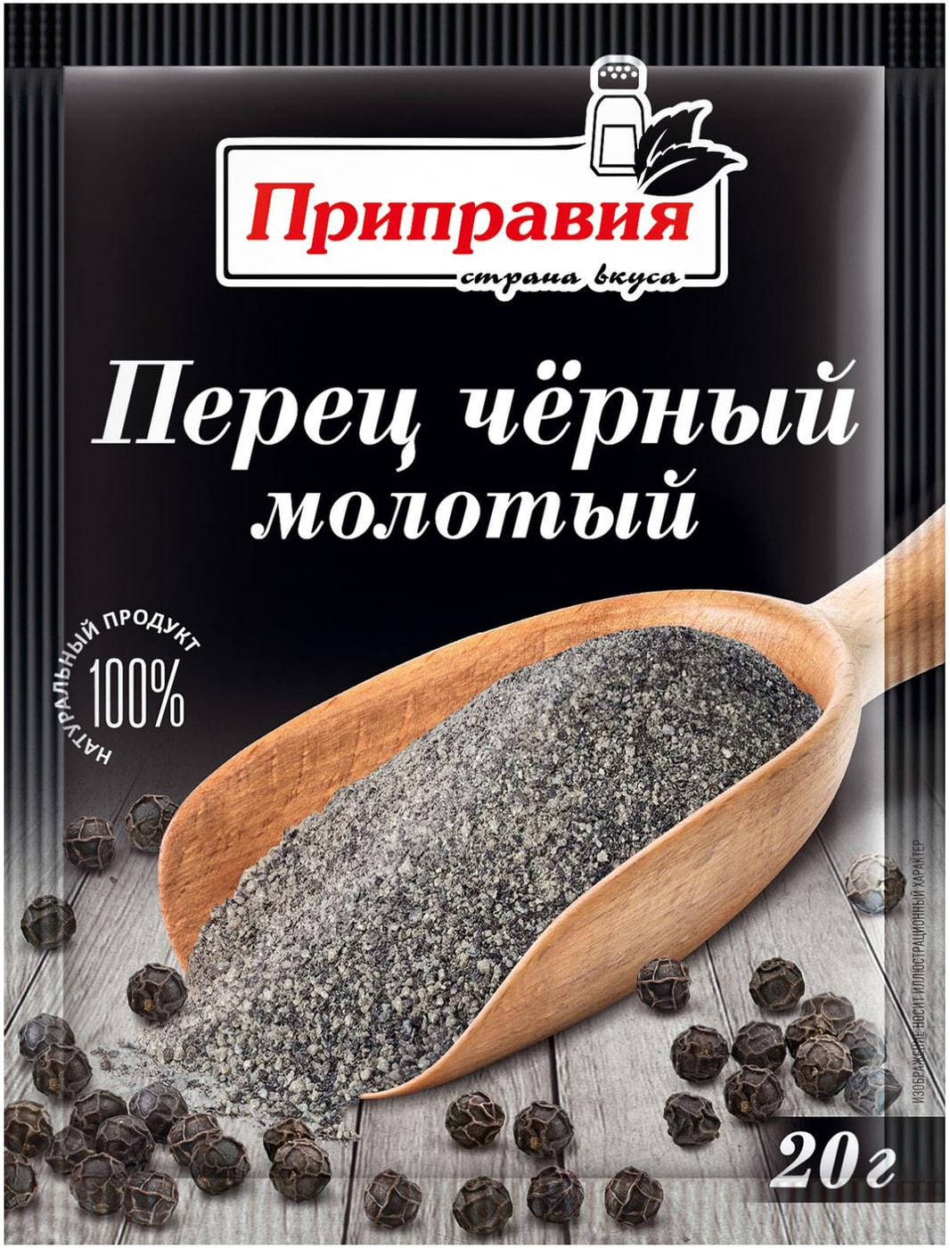 Изображение товара Перец Приправия черный молотый 20г