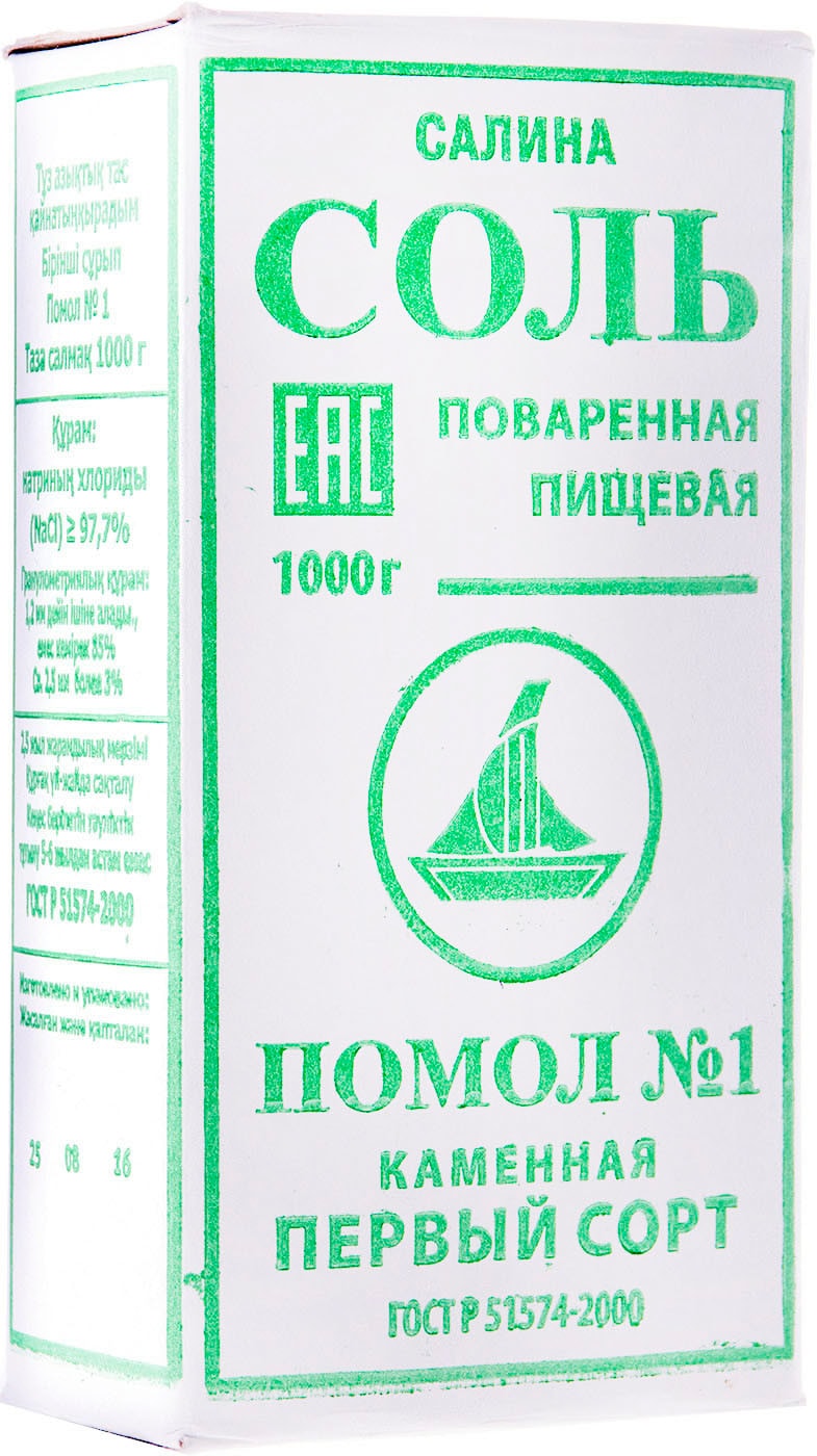 Изображение товара Соль Салина поваренная пищевая каменная 1кг