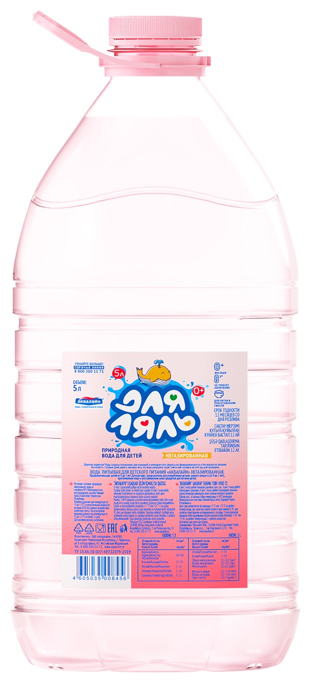 Изображение товара Вода Аквалайн Для Ляль детская негазированная 5л
