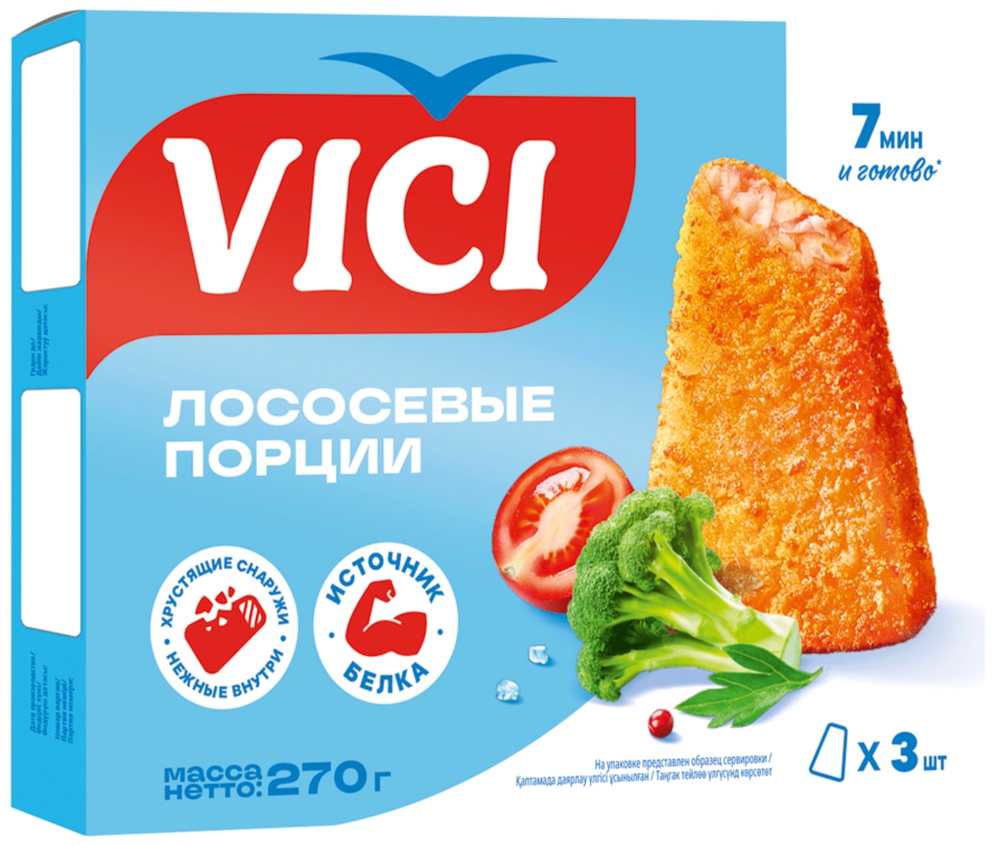 Изображение товара Лососевые порции Vici 270г - свежие рыбные деликатесы для дома