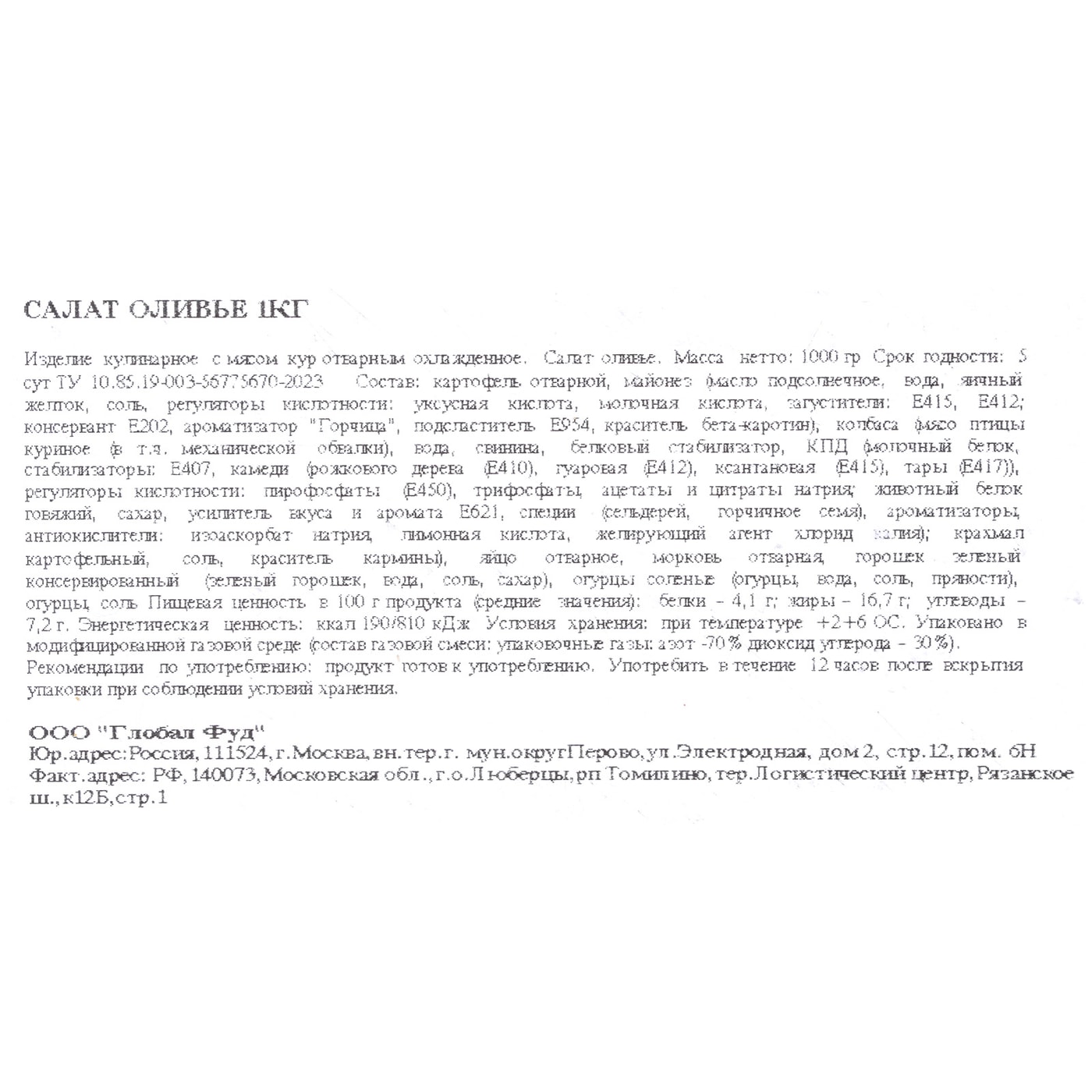 Превью изображения товара