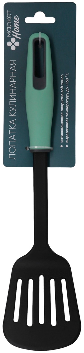 Изображение товара Лопатка кулинарная Маркет Home - черная, нейлон/ПП/TPR
