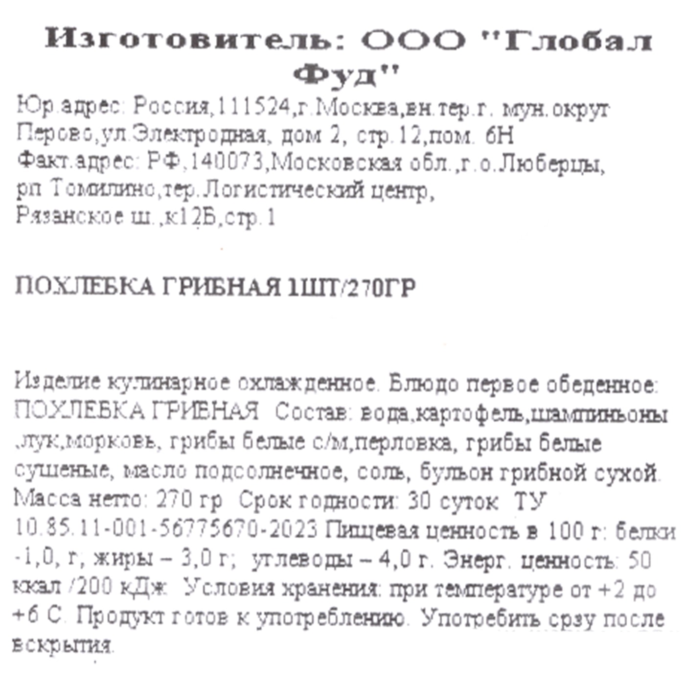 Превью изображения товара