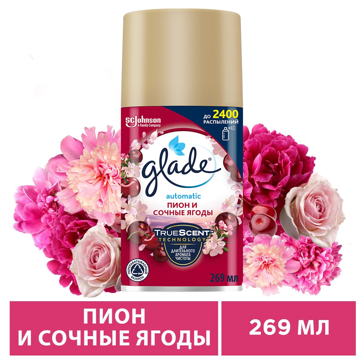 Изображение товара Сменный баллон Glade Automatic Пион и Сочные Ягоды 269мл