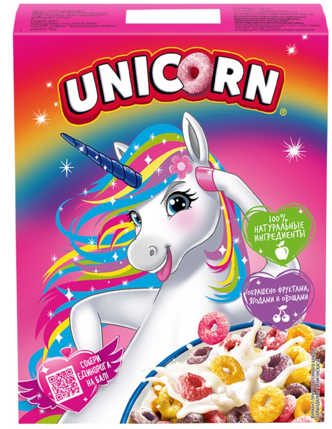 Изображение товара Готовый завтрак Unicorn Радужные колечки с фруктовым вкусом 195г