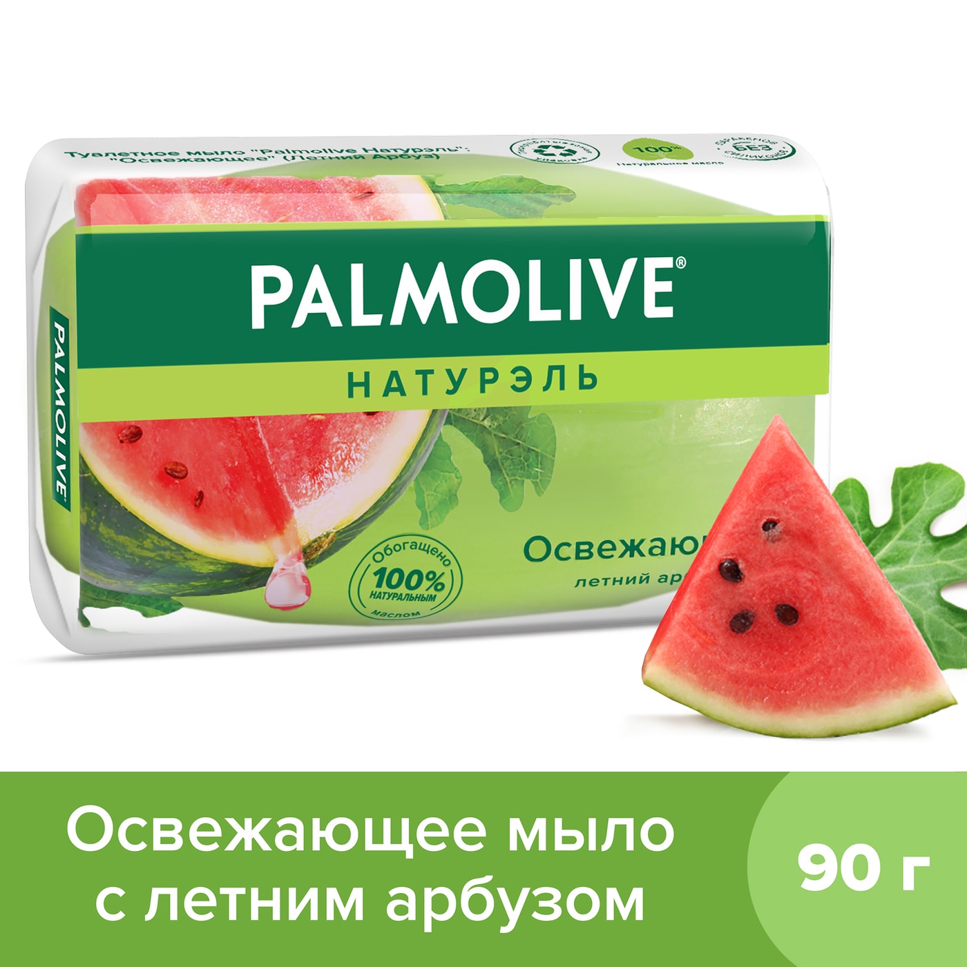 Изображение товара Мыло Palmolive Натурэль Освежающее с летним арбузом 90г
