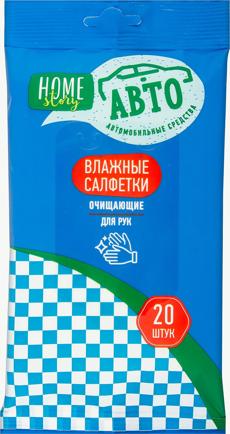 Изображение товара Салфетки влажные Home Story Авто для рук 20шт
