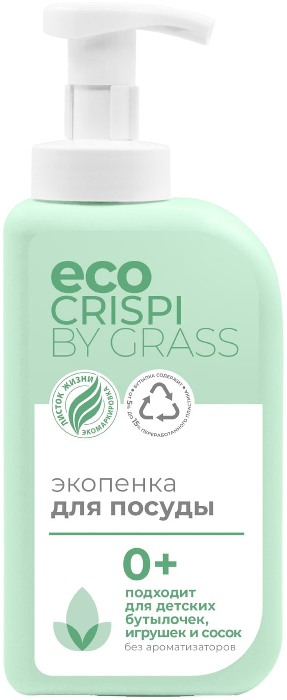 Изображение товара Экопенка для мытья посуды Crispi для игрушек бутылочек и сосок 550мл