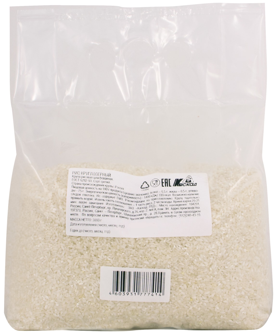 Изображение товара Рис Каскад круглозерный шлифованный 3кг для вкусных блюд