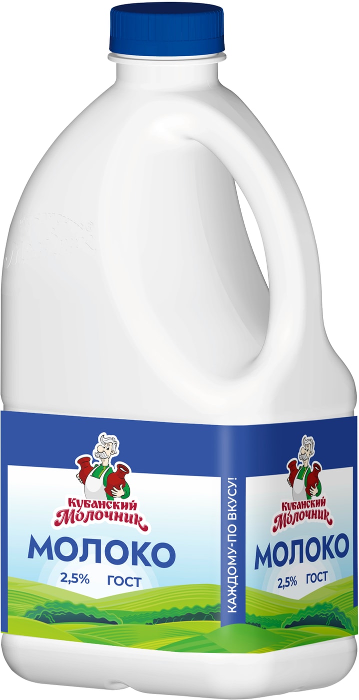 Изображение товара Молоко Кубанский Молочник 2.5% 1.4 л цельное в упаковке