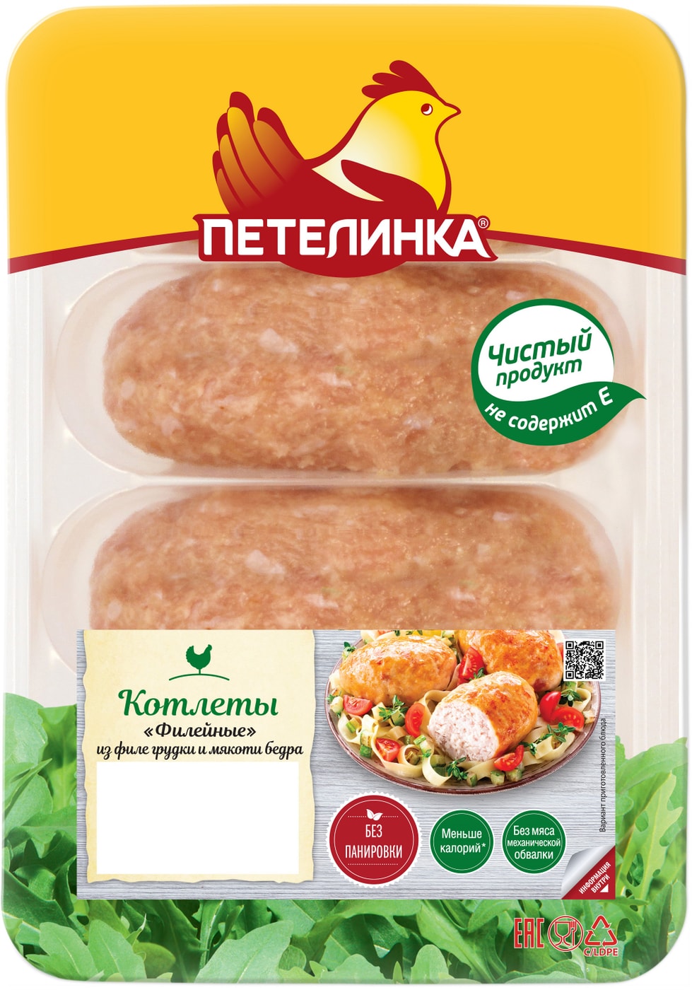 Изображение товара Котлеты Петелинка Филейные 450г - натуральное мясо для семьи