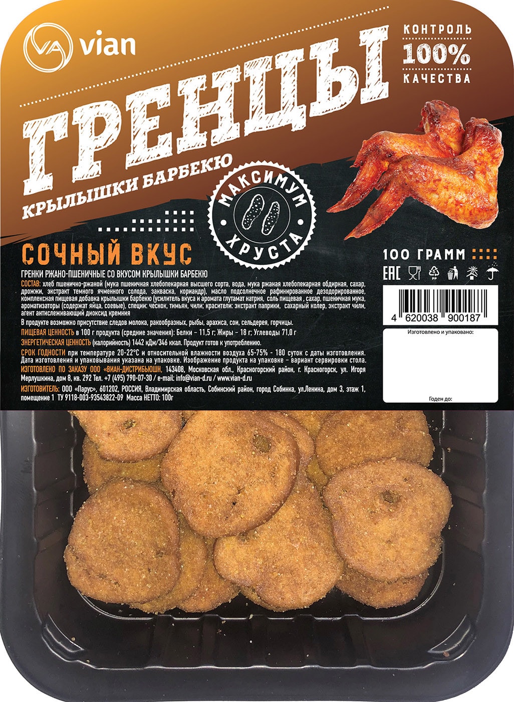 Изображение товара Гренки Vian Гренцы ржано-пшеничные крылышки барбекю 100г