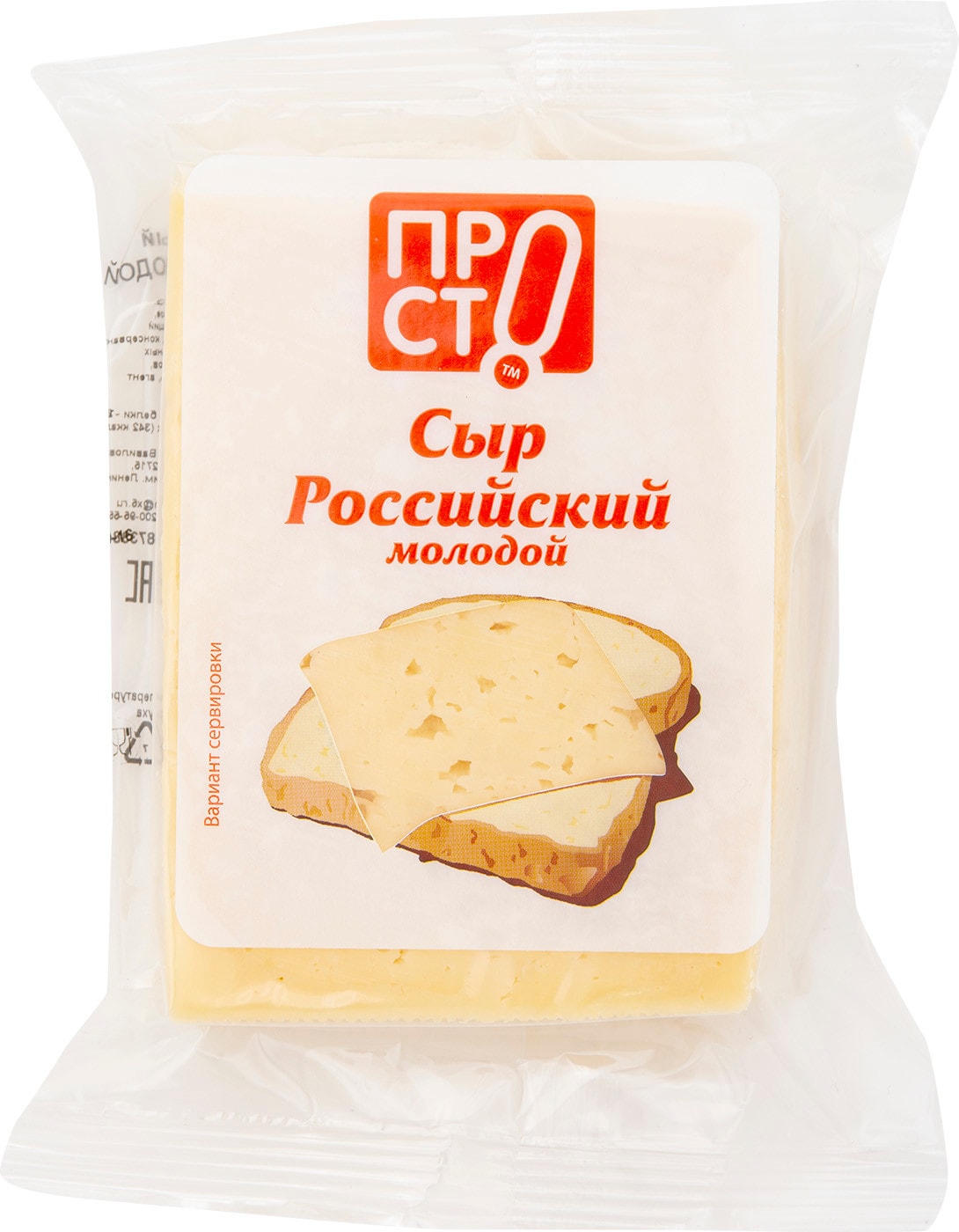 Изображение товара Российский полу твердый сыр ПРОСТО 50% 200г вакуумная упаковка