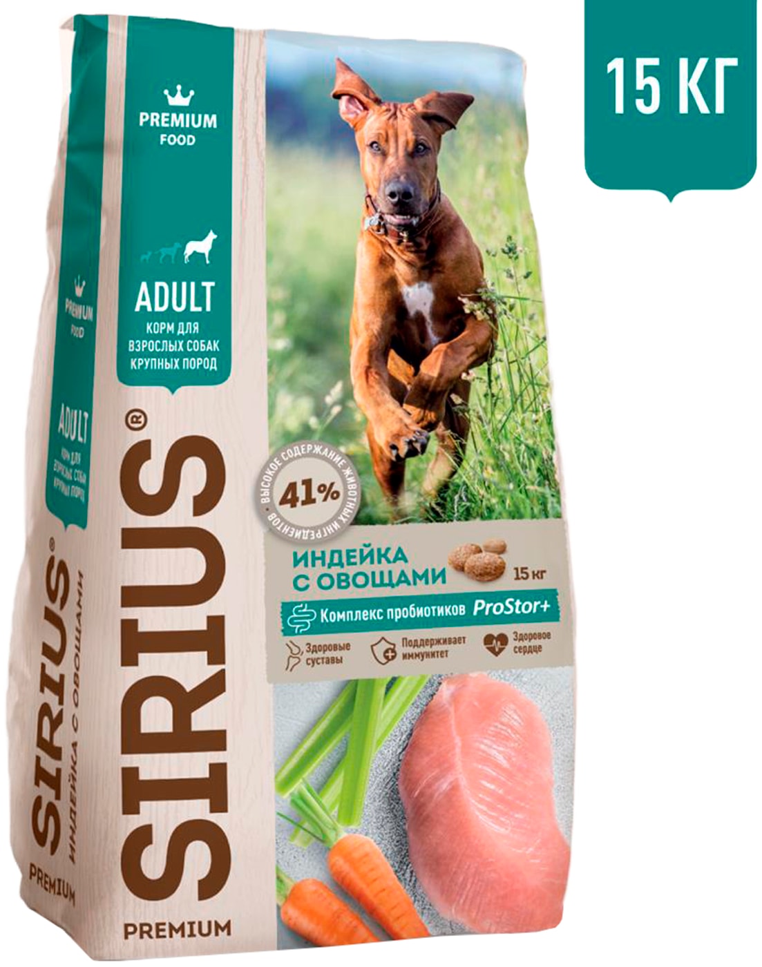 Изображение товара Сухой корм для собак Sirius для крупных пород Индейка с овощами 15кг