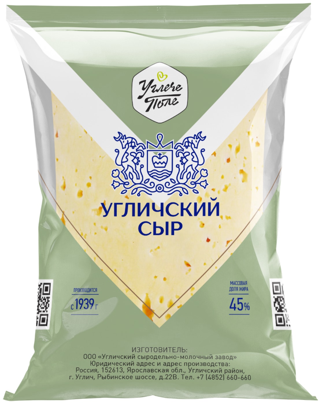 Изображение товара Сыр Углече Поле Угличский 45% 200г