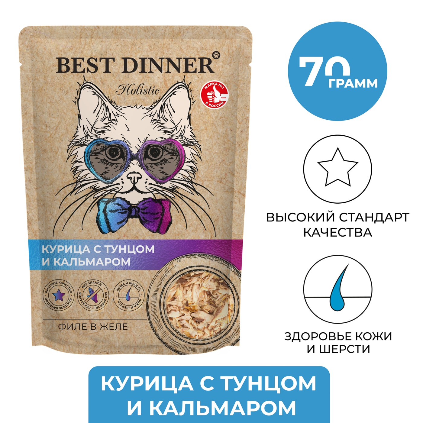 Изображение товара Влажный корм для кошек Best Dinner Holistic для взрослых кошек Курица с тунцом и кальмаром 70г Изображение товара Влажный корм для кошек Best Dinner Holistic для взрослых кошек Курица с тунцом и кальмаром 70г