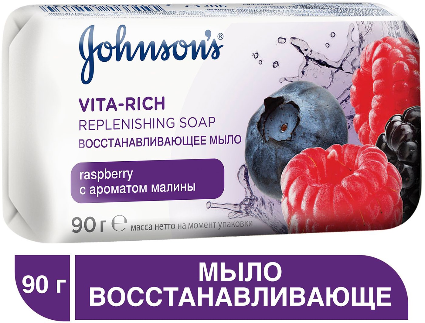 Изображение товара Мыло Johnsons Vita-Rich Восстанавливающее c ароматом малины 90г