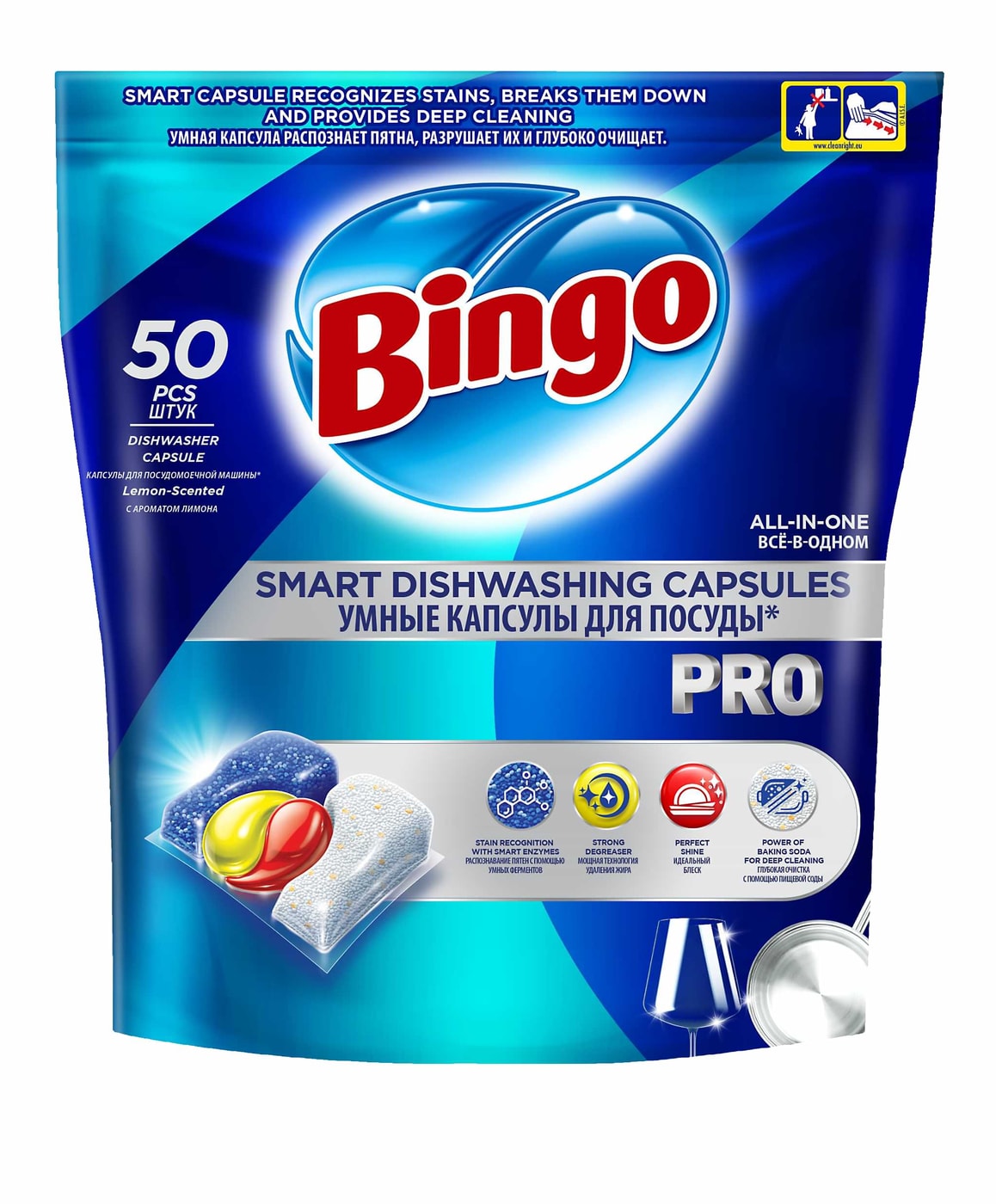 Изображение товара Средство для мытья посуды Bingo в капсулах 50 шт в посудомоечной машине