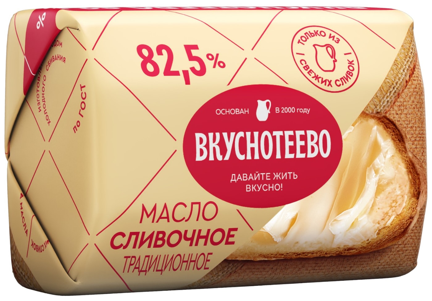 Изображение товара Масло сливочное Вкуснотеево традиционное 82.5% 180г - натуральный продукт для готовки и выпечки