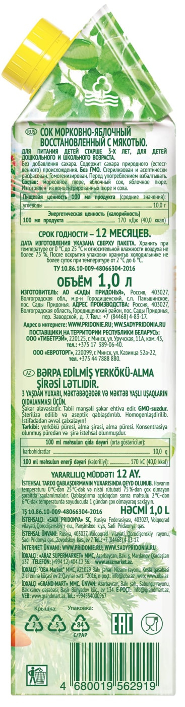 Превью изображения товара