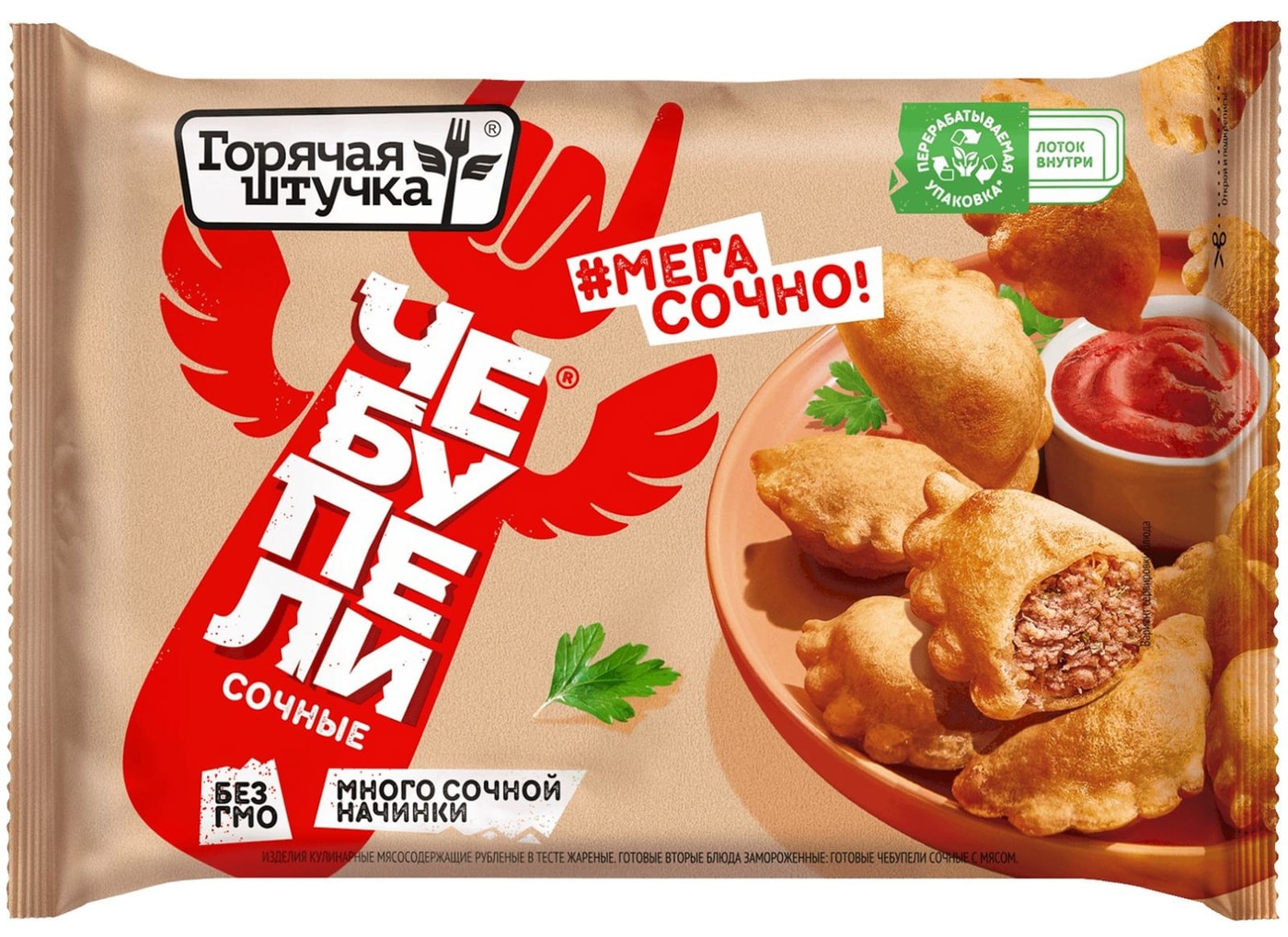 Изображение товара Чебупели Горячая штучка сочные с мясом 240г