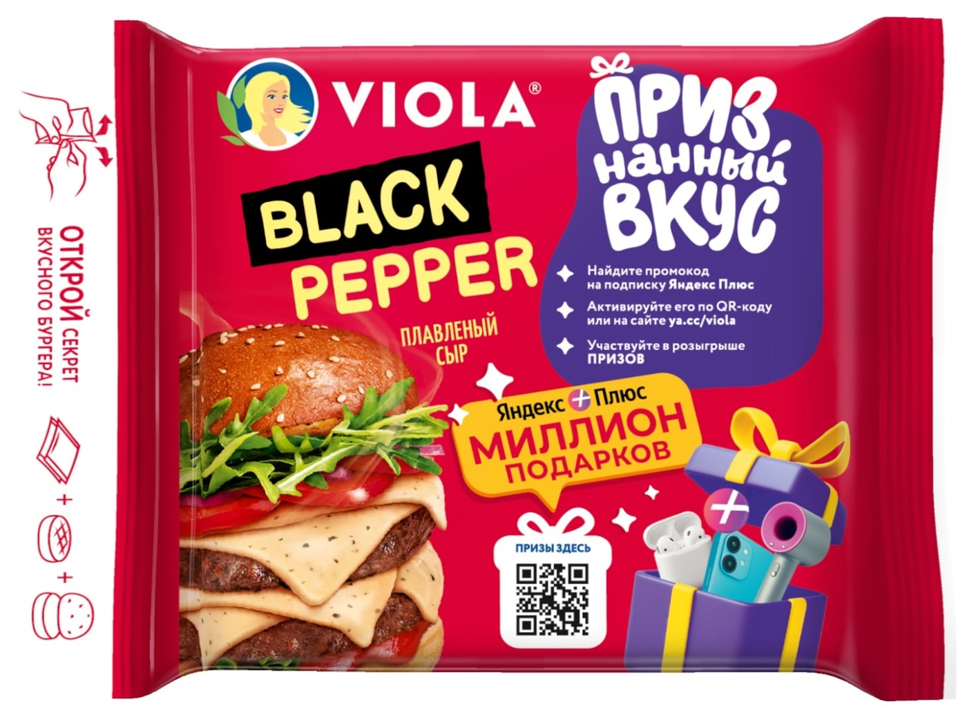 Изображение товара Сыр плавленый VIola с черным перцем Black Pepper 45% 140г