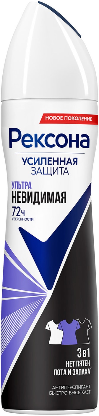 Изображение товара Антиперспирант-аэрозоль Рексона Ультраневидимый 72ч защиты 150мл