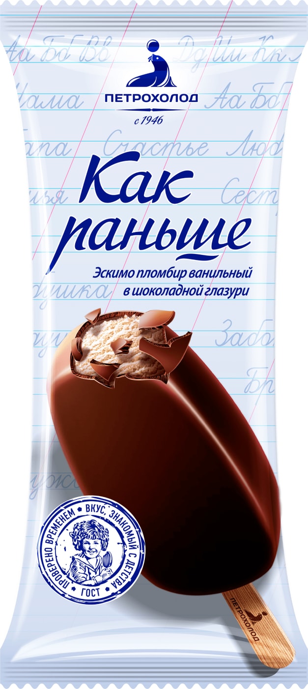 Изображение товара Мороженое Как раньше Пломбир Ваниль 80г