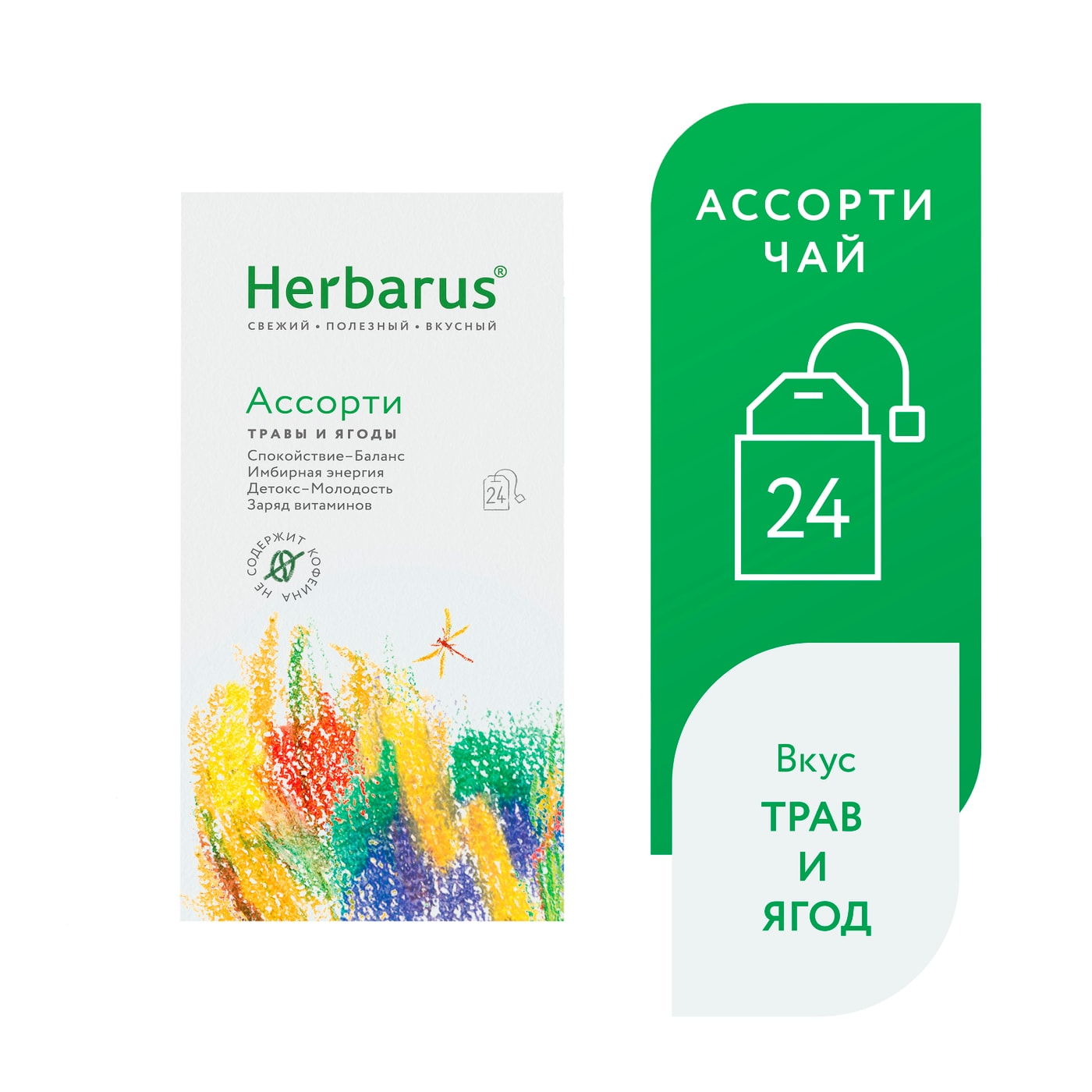 Изображение товара Напиток чайный Herbarus Ассорти 24*1.8г