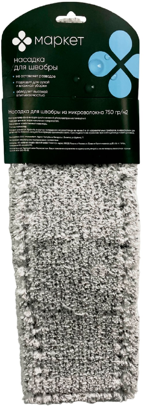 Изображение товара Насадка для швабры Маркет EMB002 из микроволокна