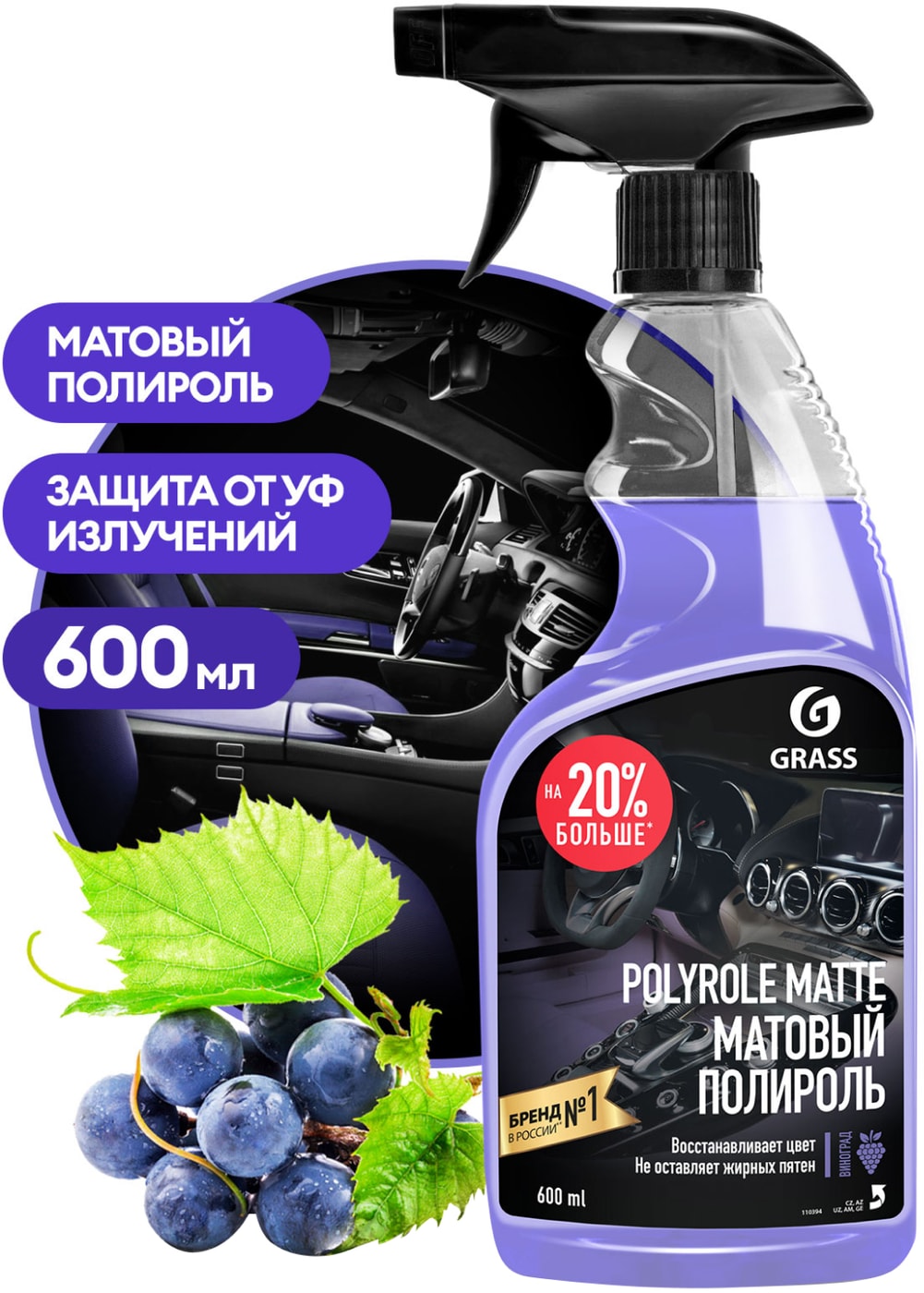 Изображение товара Полироль-очиститель Grass Polyrole Matte для пластика виноград 600мл