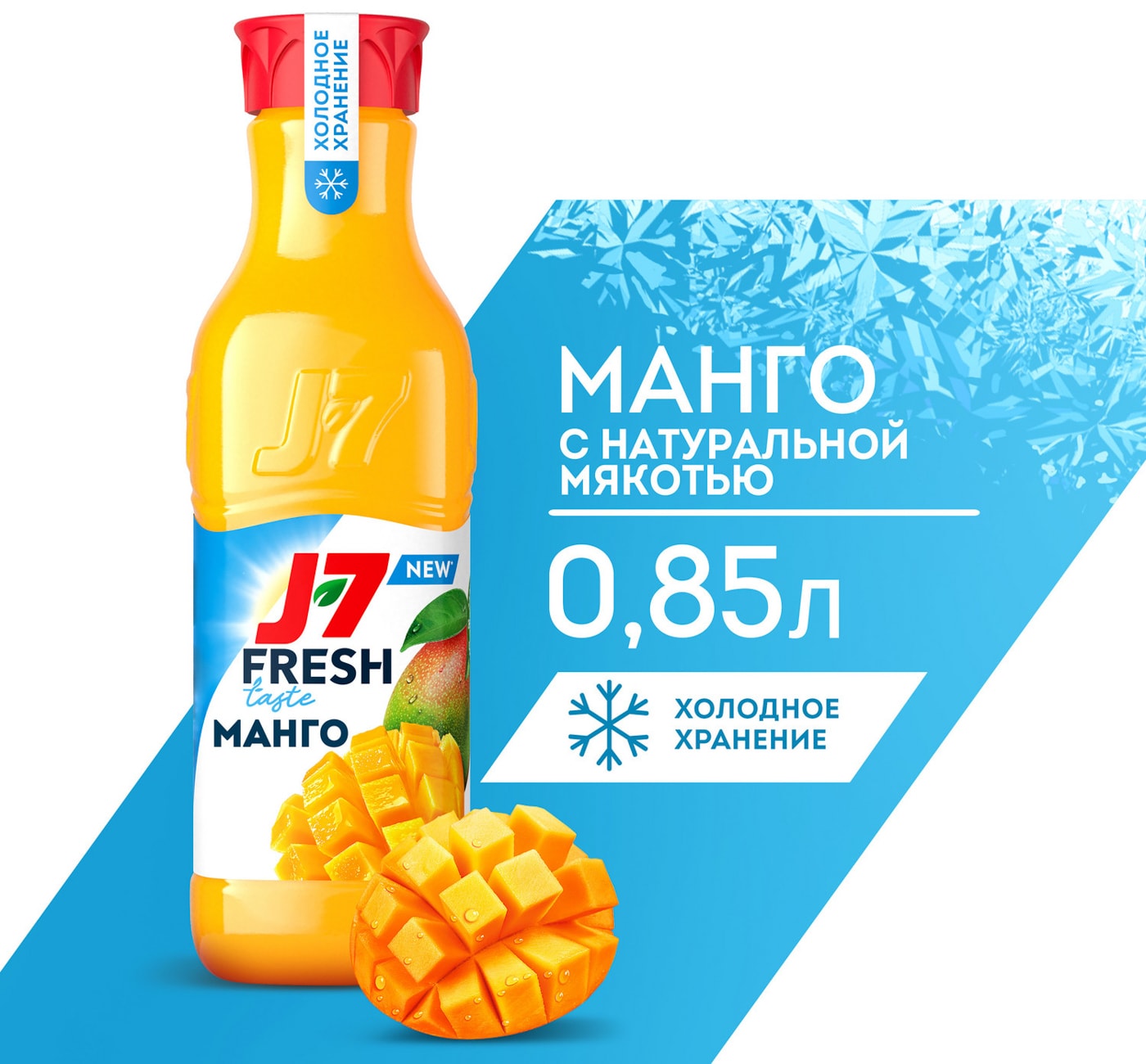 Изображение товара Нектар J-7 Манго 850 мл натуральный фруктовый напиток Россия