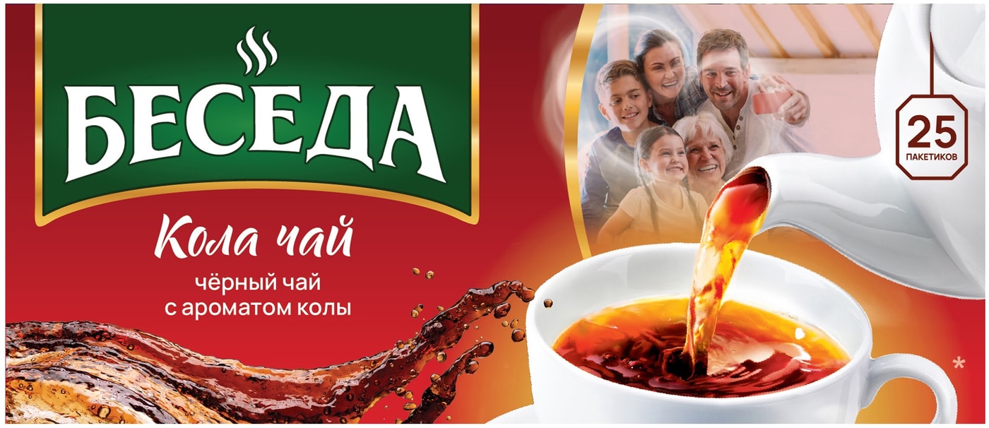 Изображение товара Чай черный с ароматом колы Беседа 1.7 г*25 пакетиков - ароматный и натуральный напиток