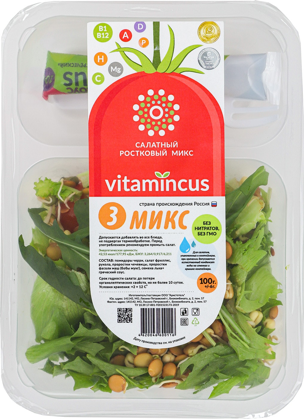 Изображение товара Салатный ростковый микс Vitamincus Микс 3 100г