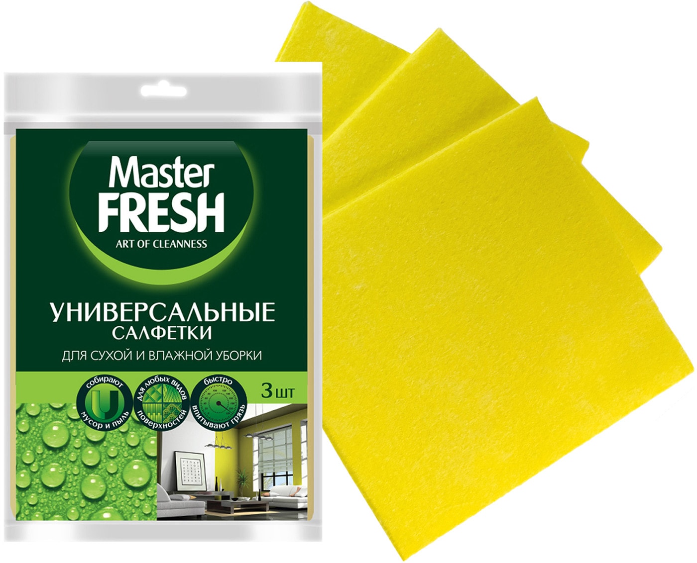 Изображение товара Салфетки Master Fresh Вискоза Универсальные для уборки 30*38см 3шт