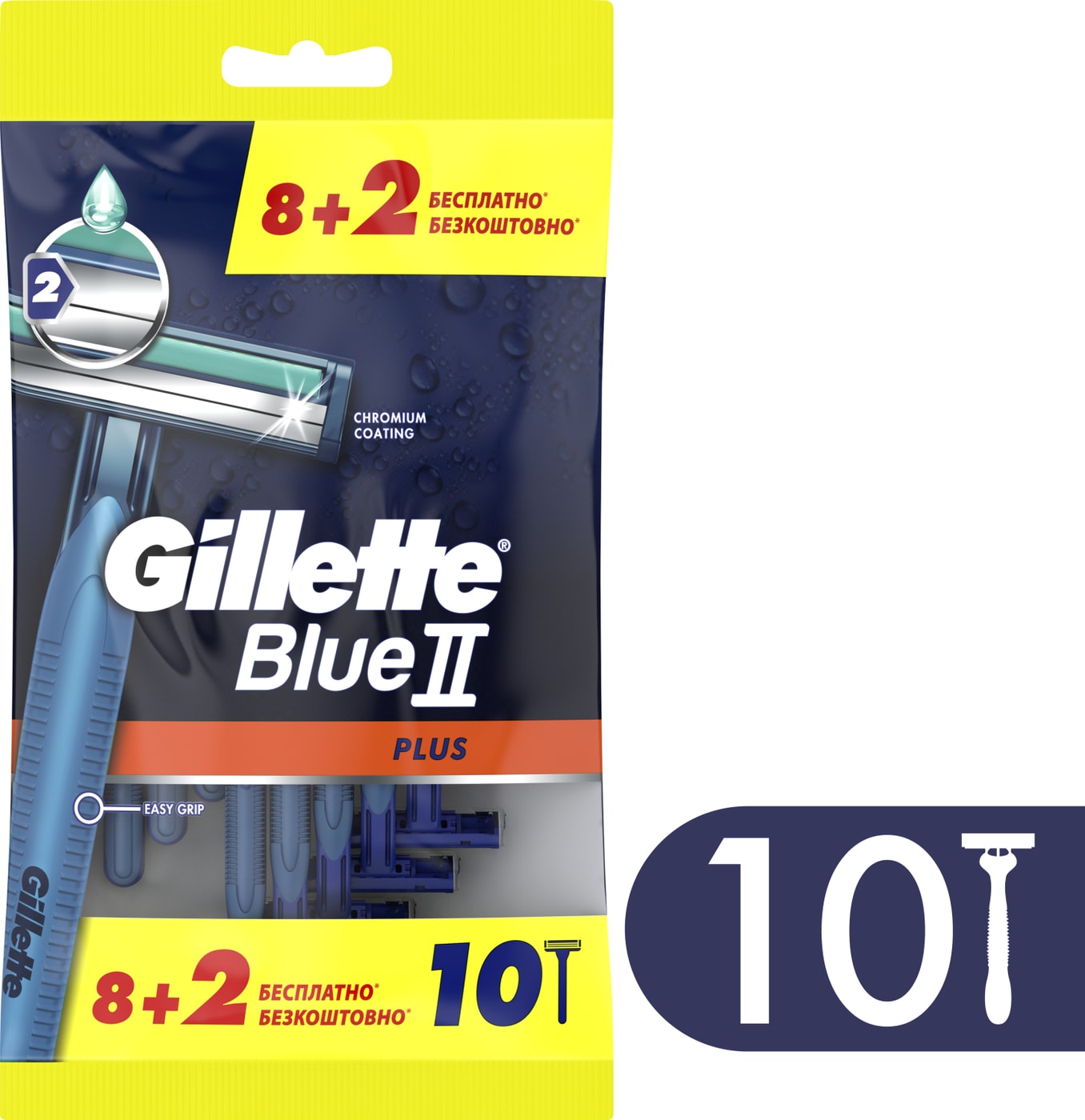 Изображение товара Одноразовые бритвы Gillette Blue II Plus 10 шт для гладкого бритья