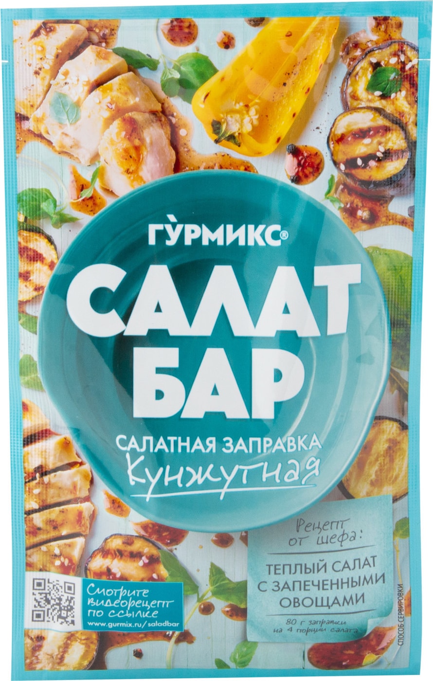 Изображение товара Салатная заправка Гурмикс Кунжутная 80г
