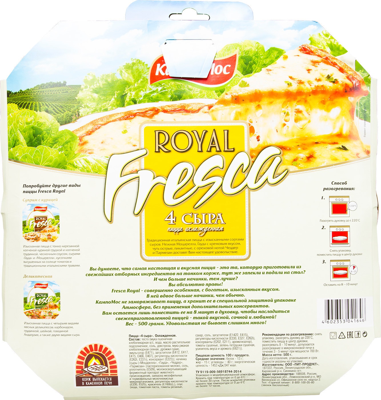 Пицца КампоМос Fresca 4 сыра 500г - купить с доставкой в Vprok.ru ...