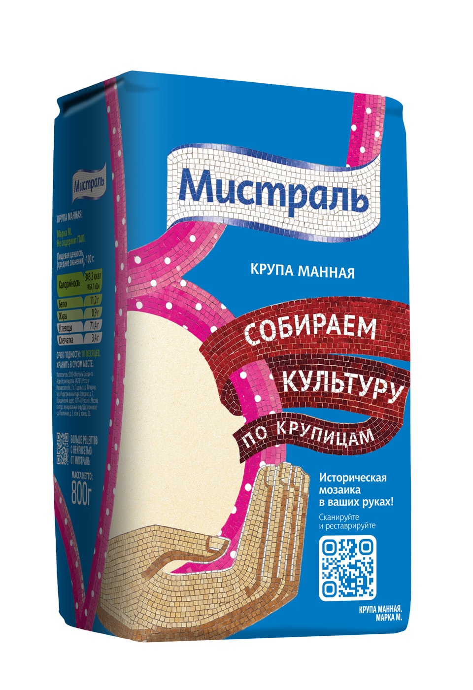Изображение товара Манная крупа Мистраль Манная 800 г